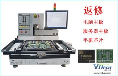 全自動BGA返修臺構(gòu)成部件及性能特點說明
